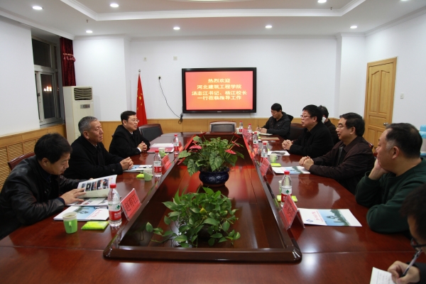 河北建筑工程学院领导来我校调研