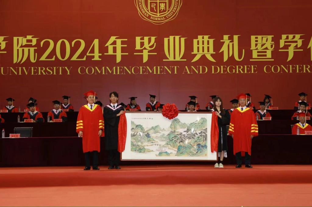 我校隆重举行2024年毕业典礼暨学位授予仪式