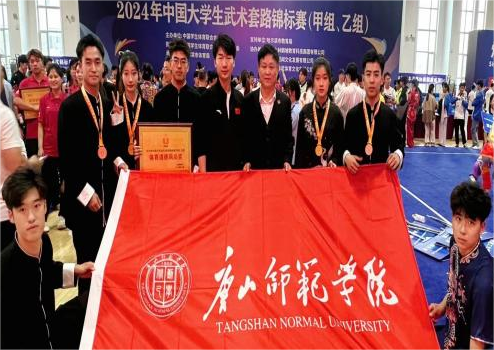 我校在2024年中国大学生武术套路锦标赛中斩获佳绩