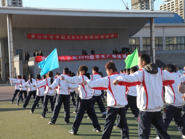 2013级学生广播体操比赛圆满结束