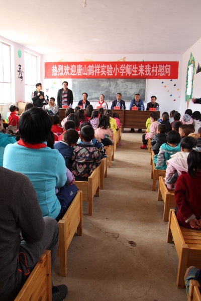 唐山市鹤祥实验小学师生及家长到六合店村慰问