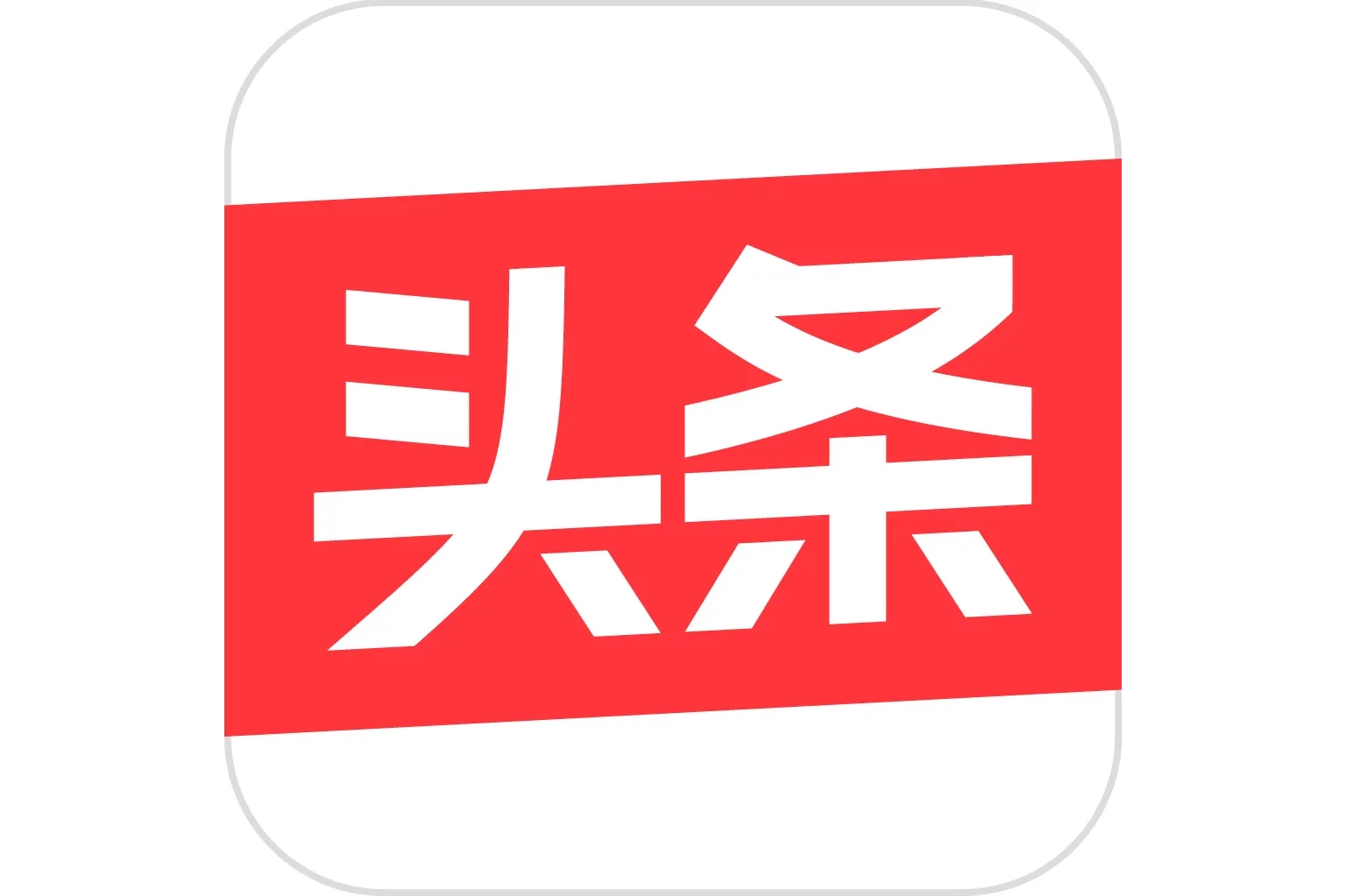 《今日头条》——7003全讯白菜网大全网址举办“弘扬传统文化，发展民族体育”线上学术论坛